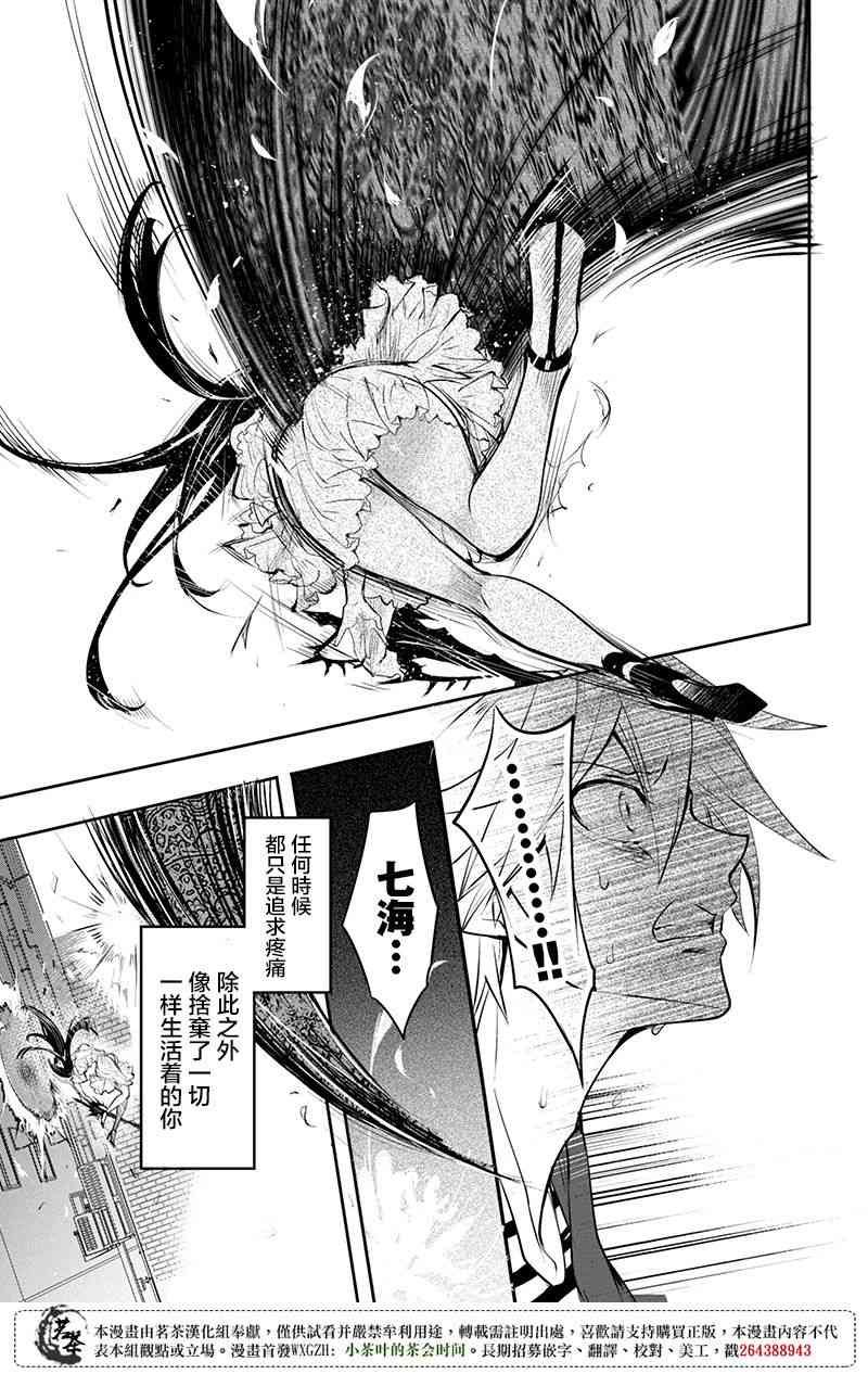 创伤不朽之花22话图