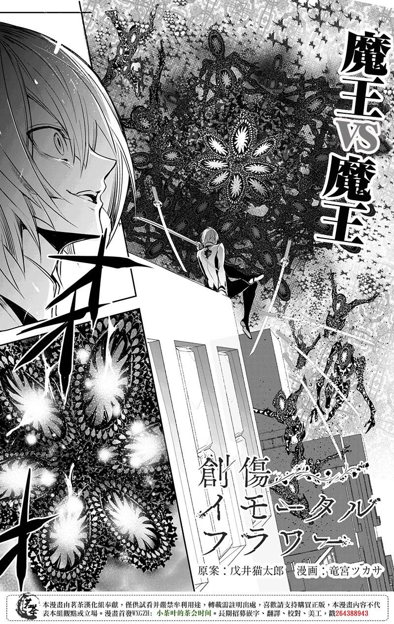 创伤不朽之花29话图