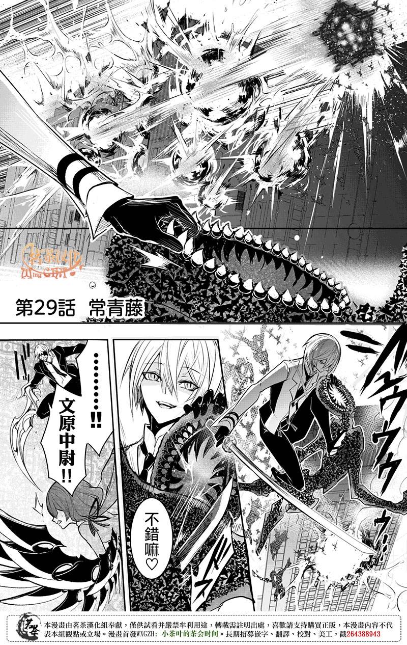 创伤不朽之花29话图