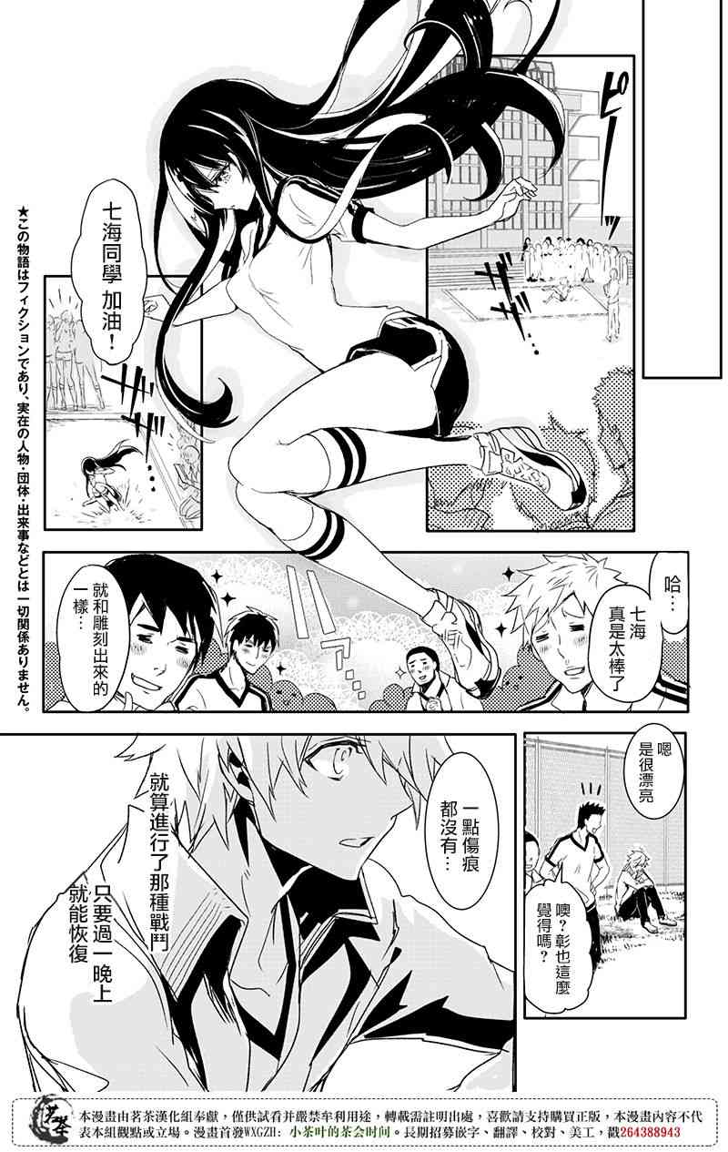 创伤不朽之花3话图