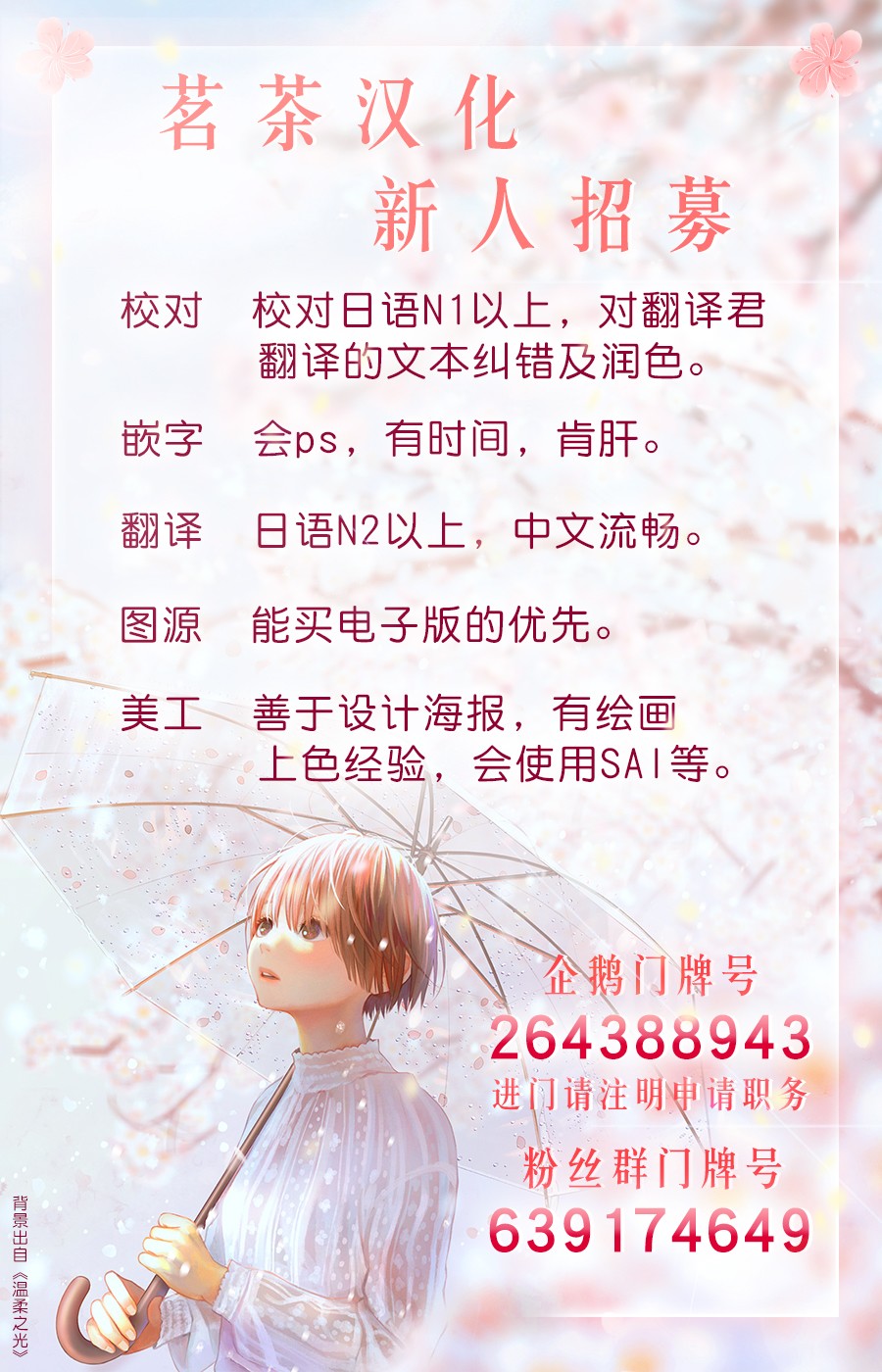 创伤不朽之花31话图