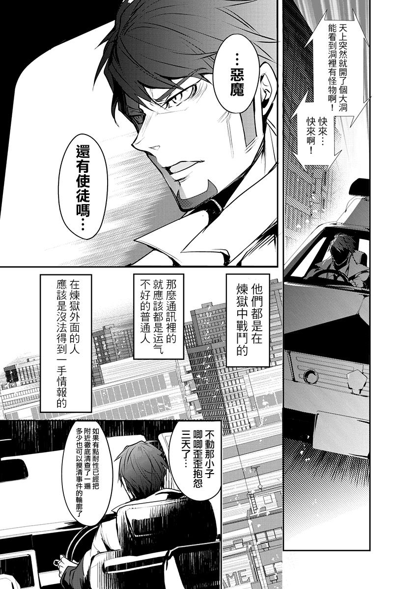 创伤不朽之花32话图