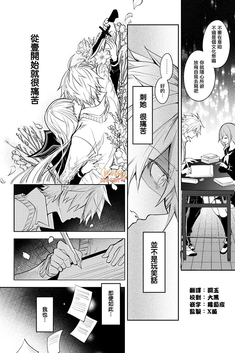 创伤不朽之花36话图