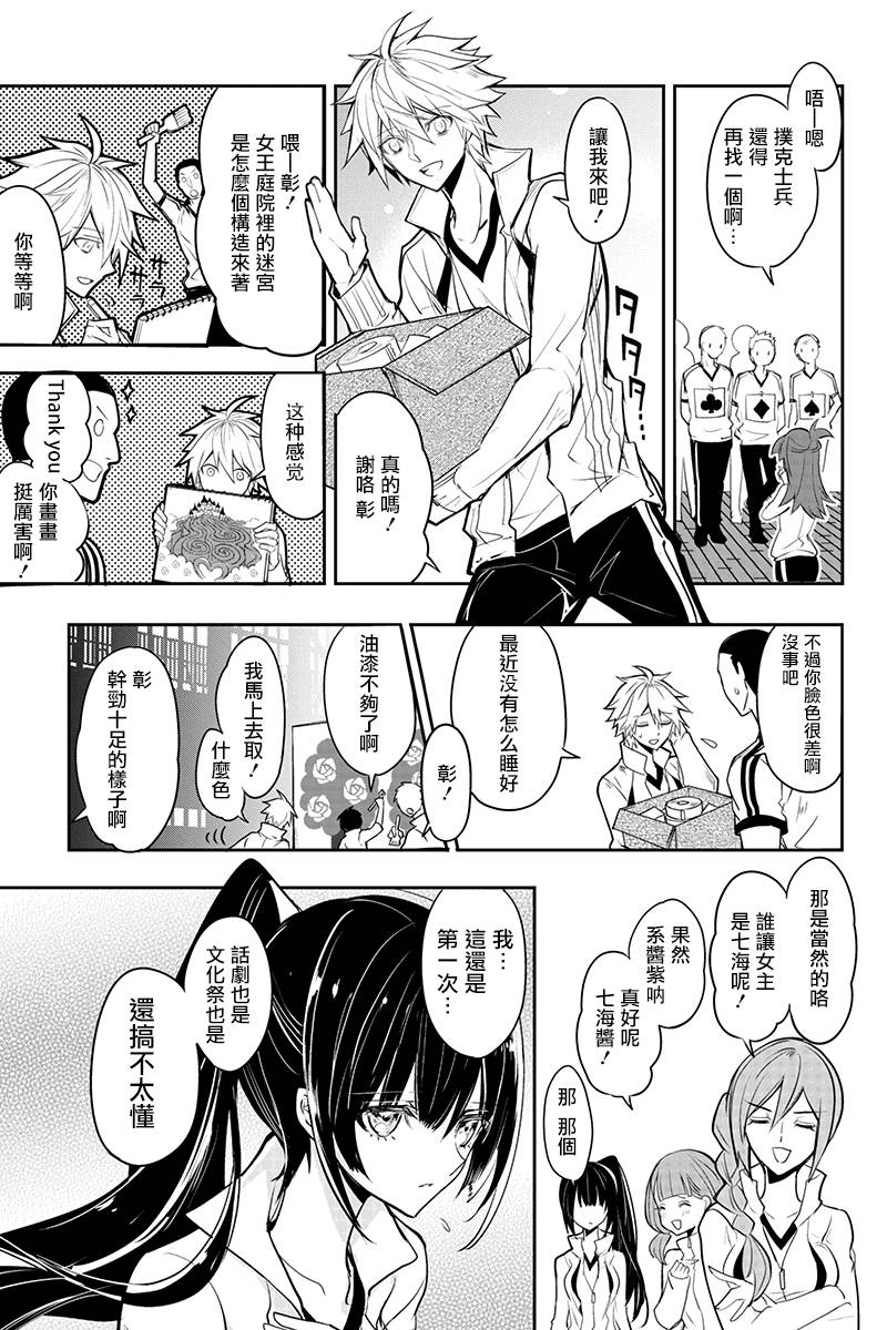 创伤不朽之花37话图