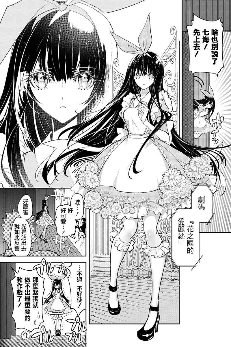 创伤不朽之花38话图