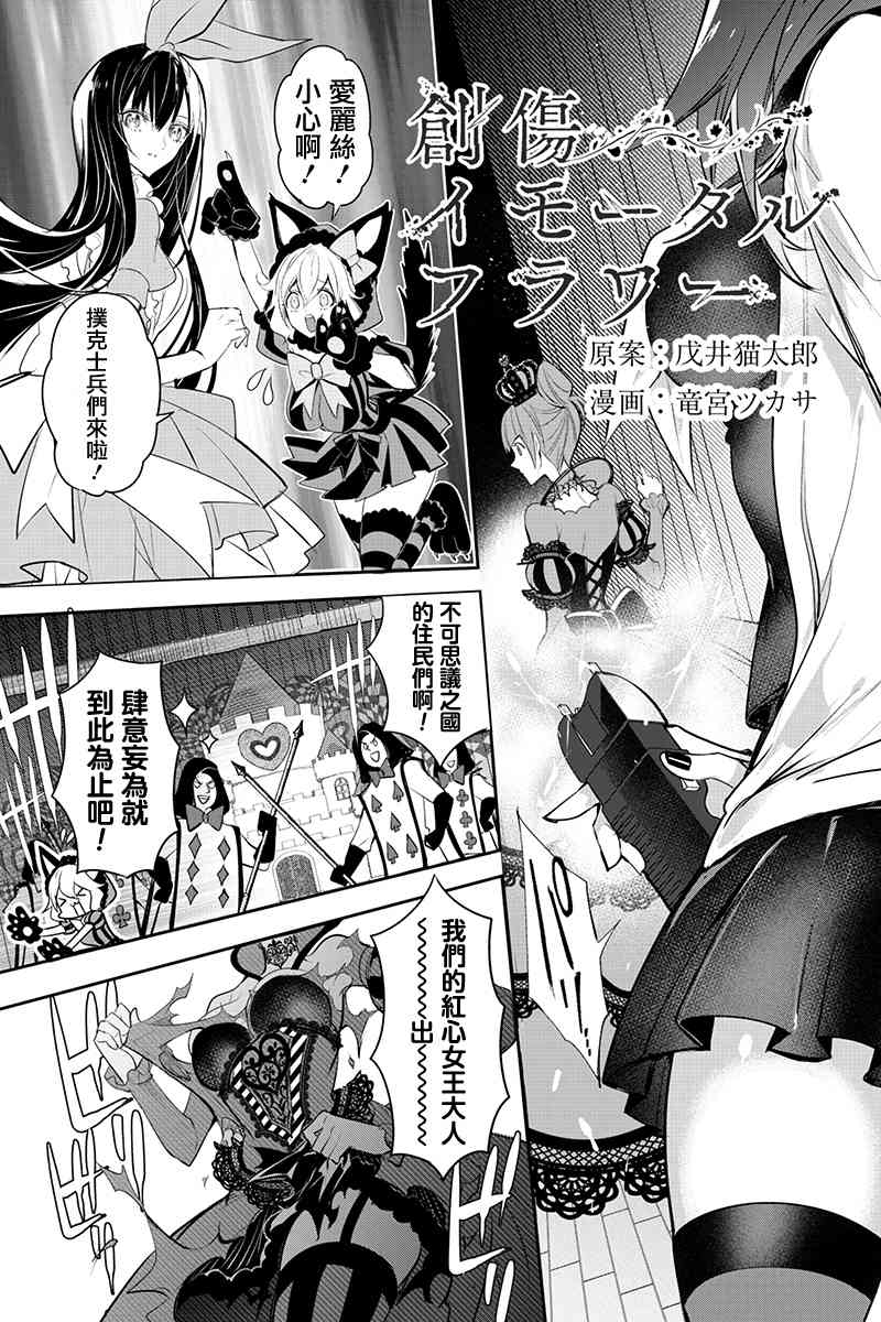 创伤不朽之花39话图