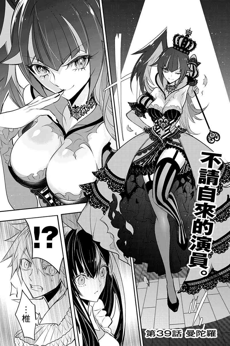 创伤不朽之花39话图