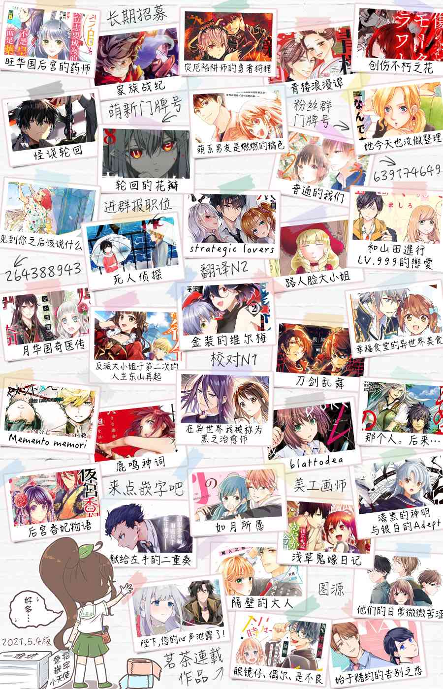 创伤不朽之花39话图