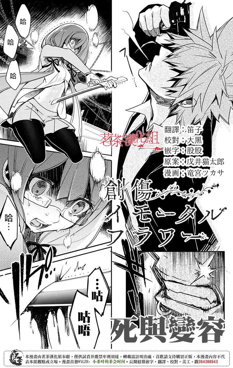 创伤不朽之花4话图