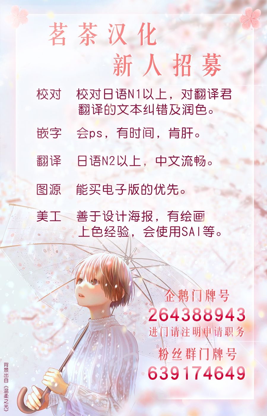 创伤不朽之花41话图