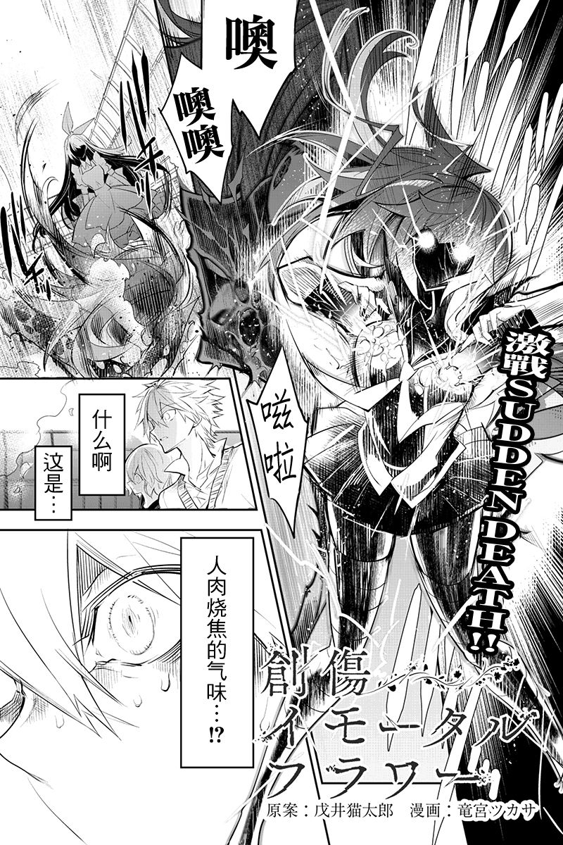 创伤不朽之花42话图