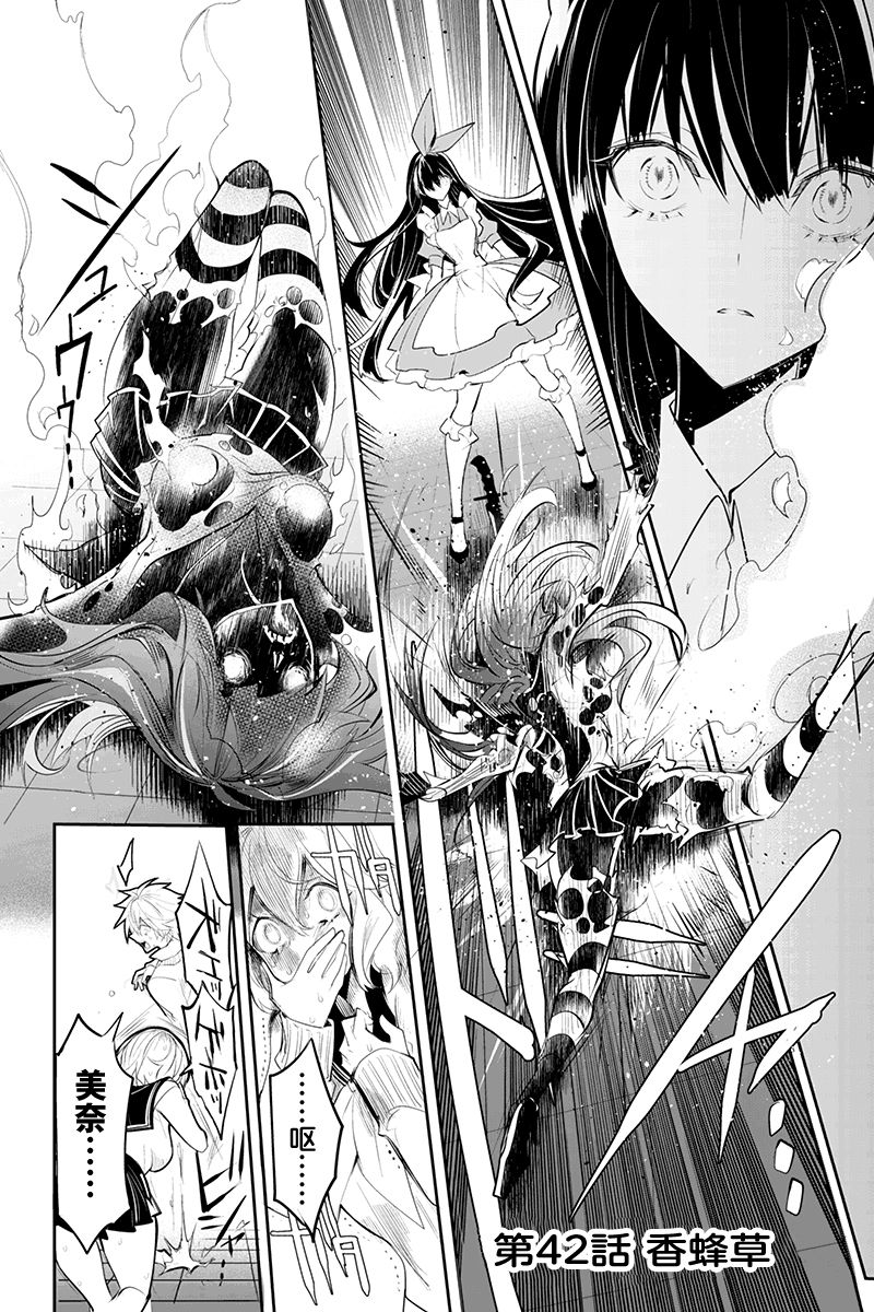 创伤不朽之花42话图