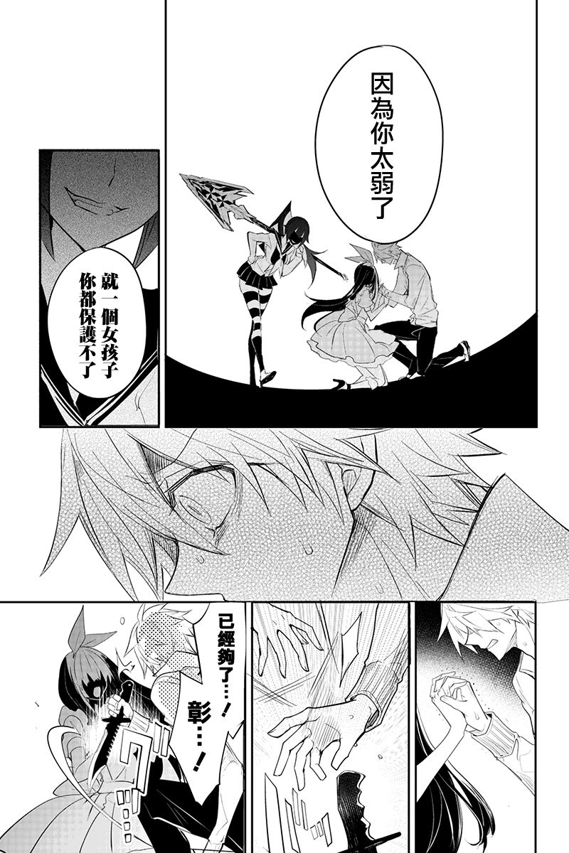 创伤不朽之花42话图
