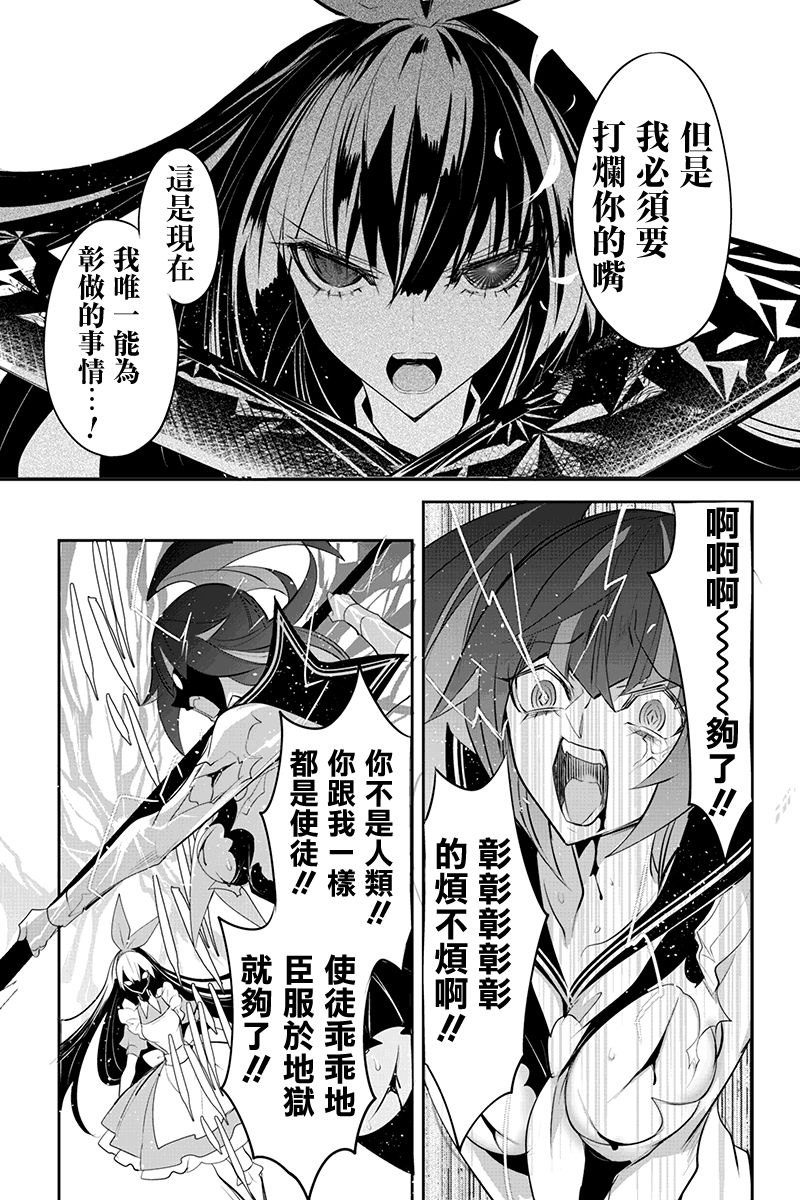 创伤不朽之花43话图