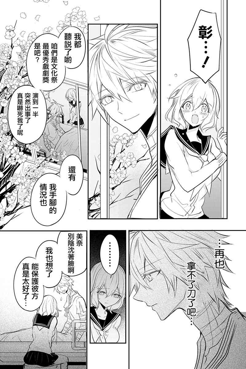 创伤不朽之花45话图