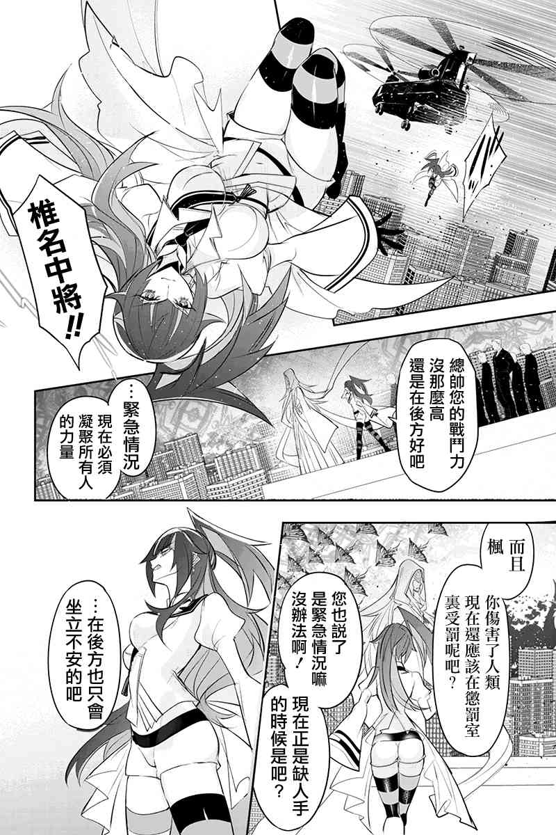 创伤不朽之花46话图