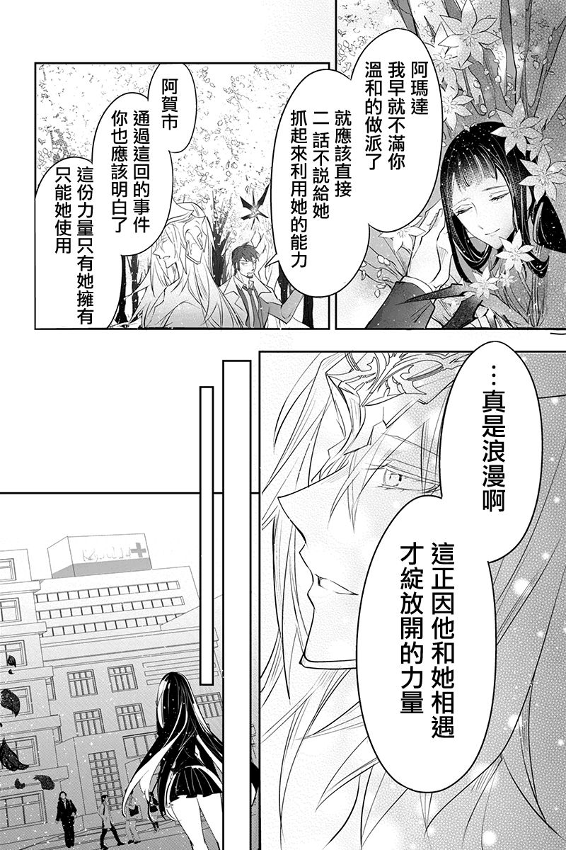 创伤不朽之花48话图