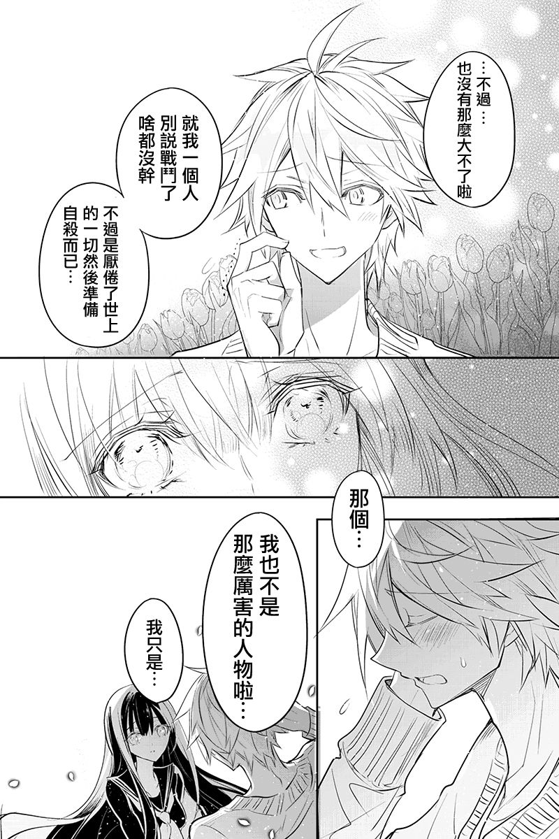 创伤不朽之花49话图