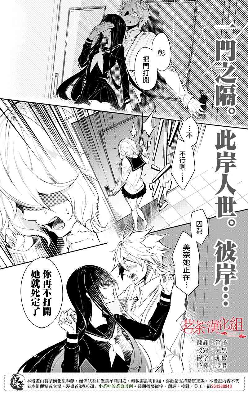 创伤不朽之花6话图