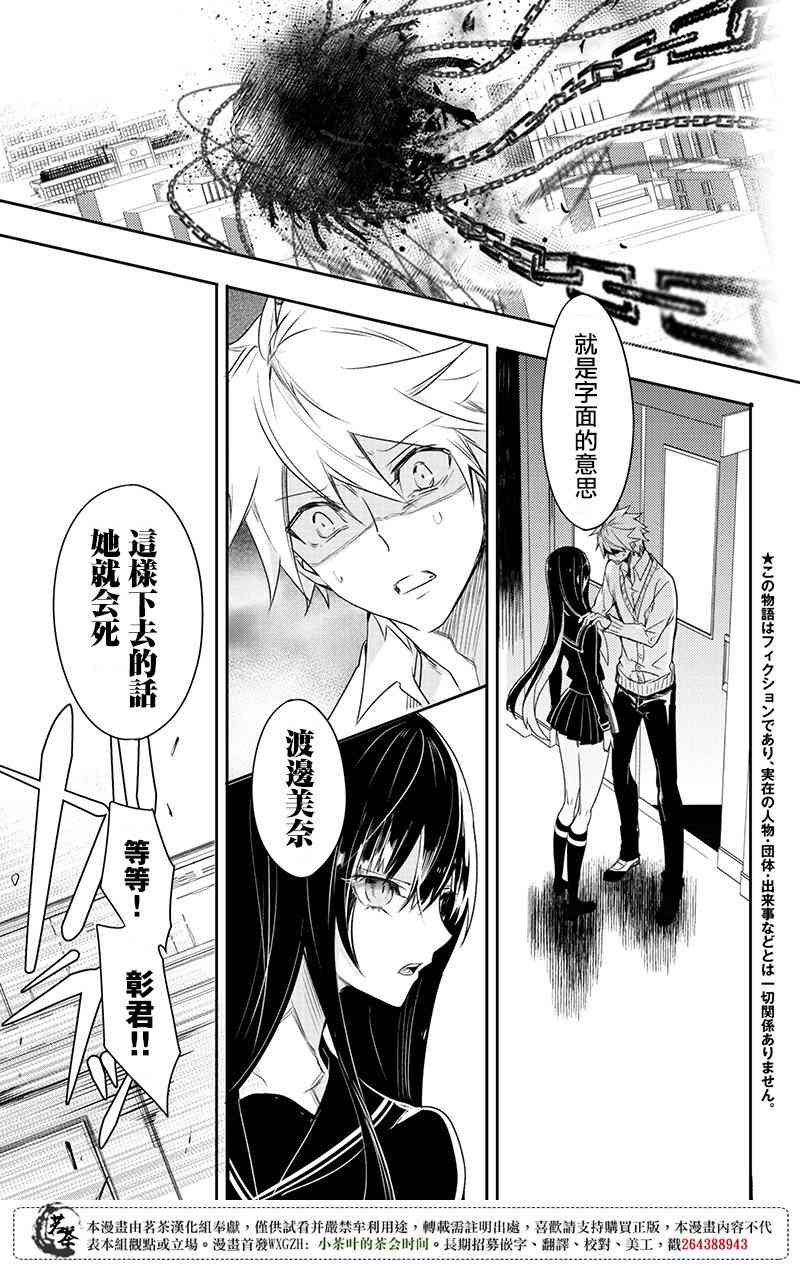 创伤不朽之花6话图