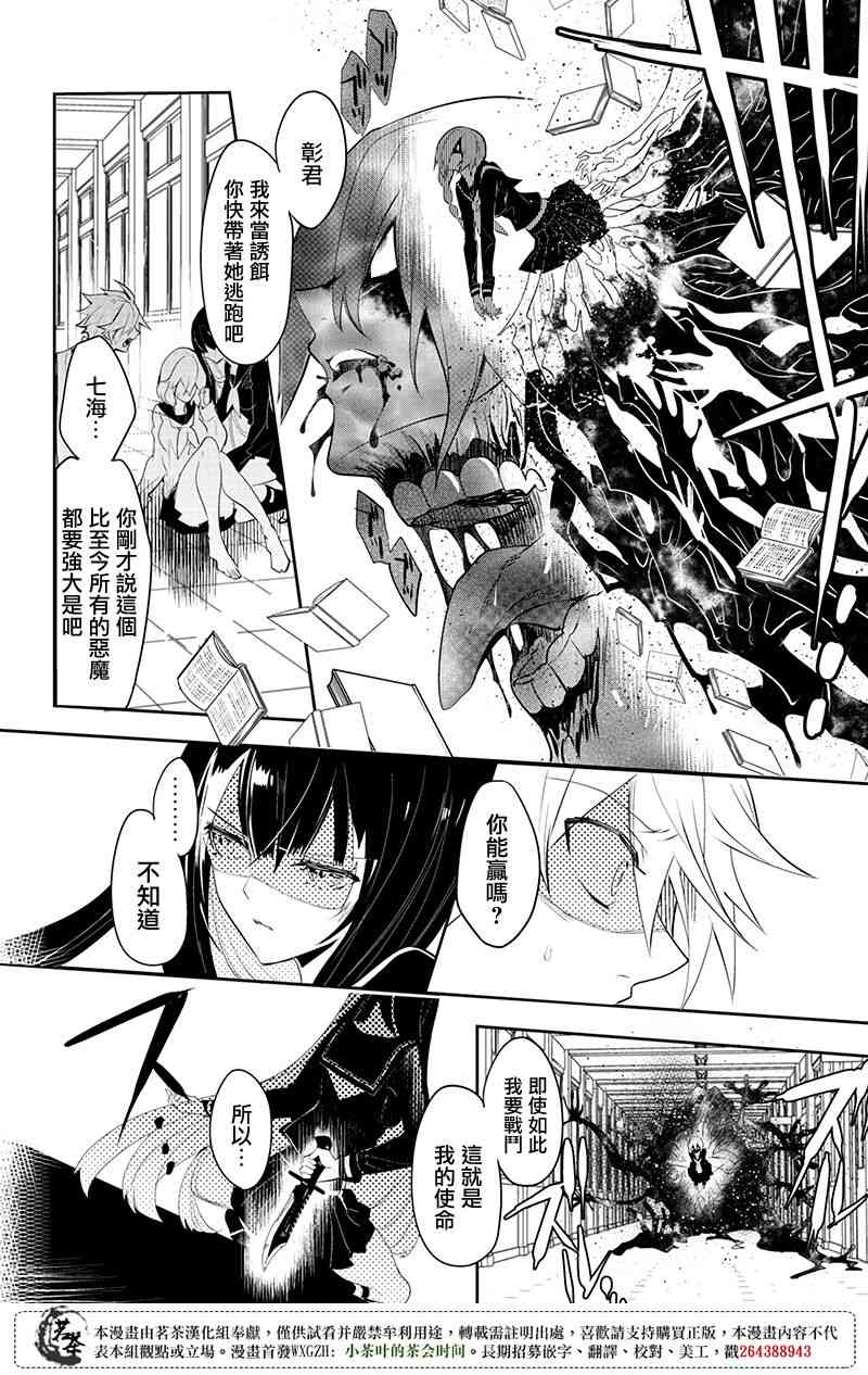 创伤不朽之花8话图