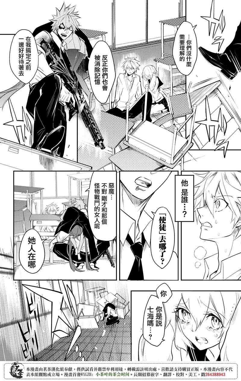 创伤不朽之花9话图