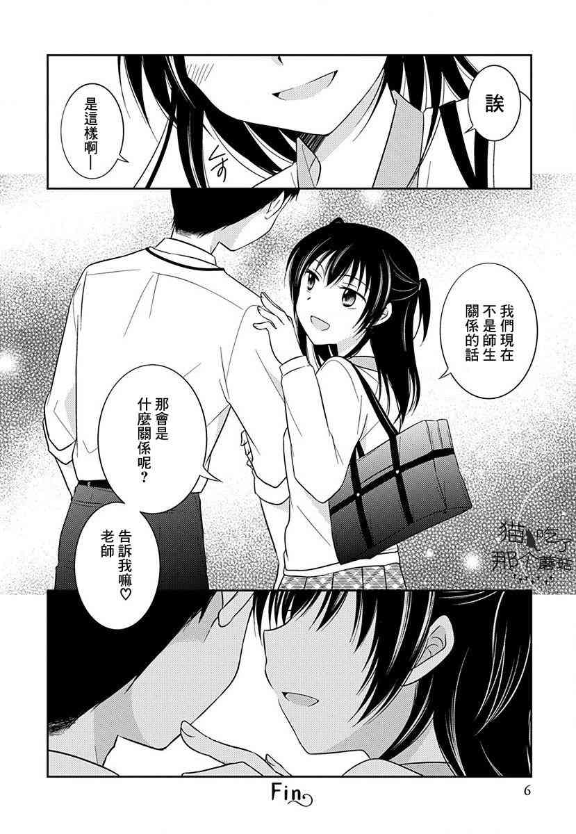 沉醉于夜色之中1话图