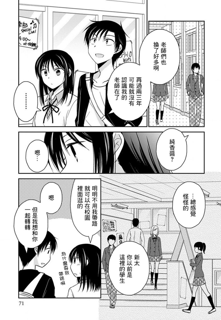 沉醉于夜色之中11话图
