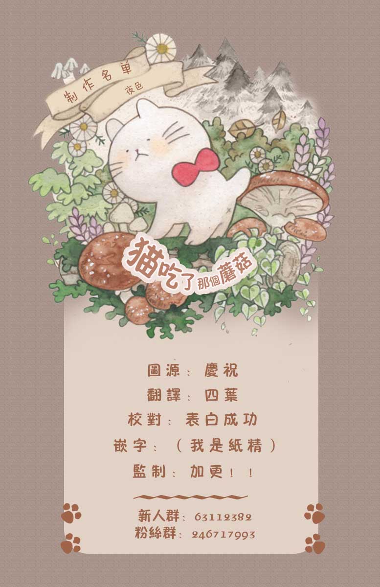沉醉于夜色之中14话图