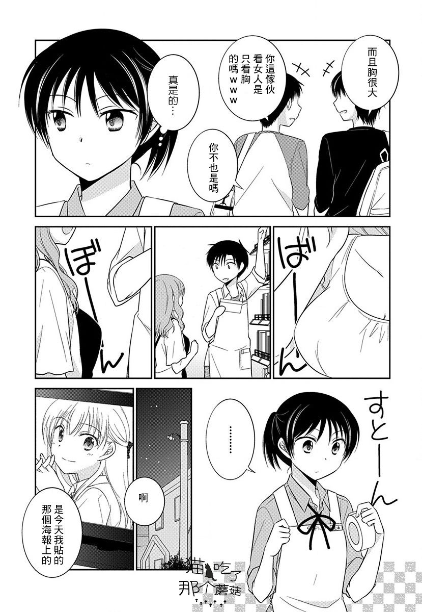 沉醉于夜色之中15话图