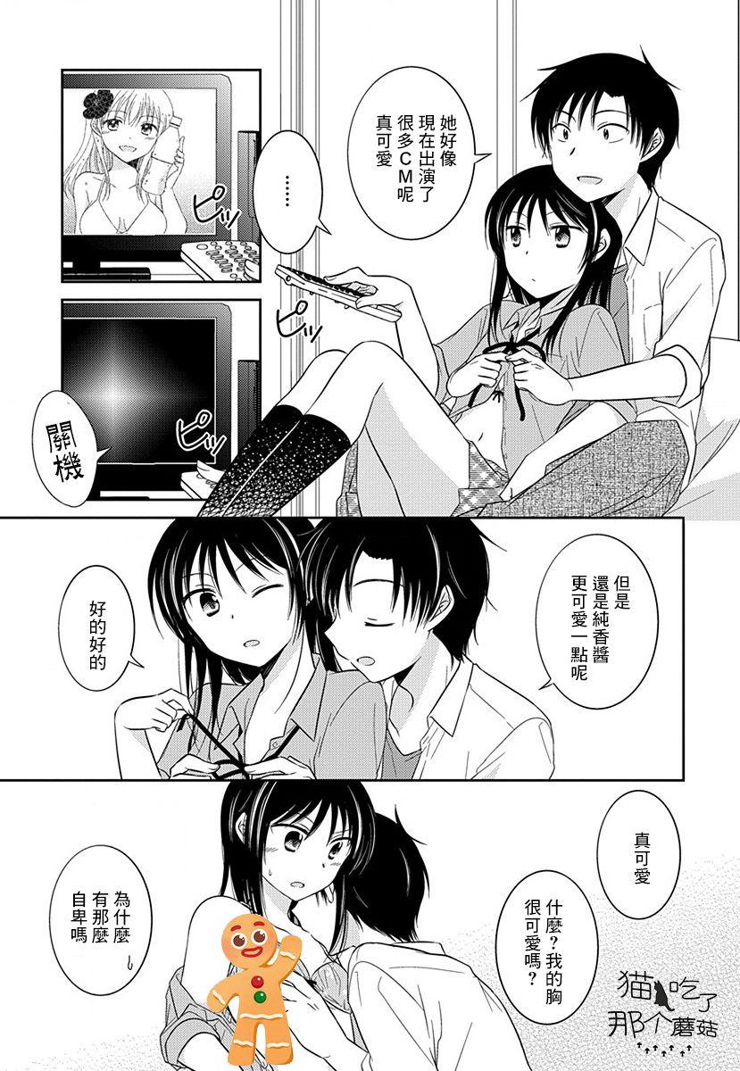 沉醉于夜色之中15话图