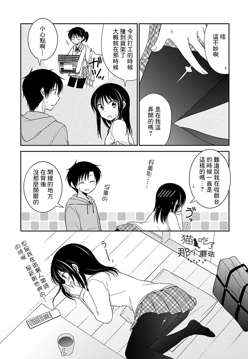 沉醉于夜色之中16话图