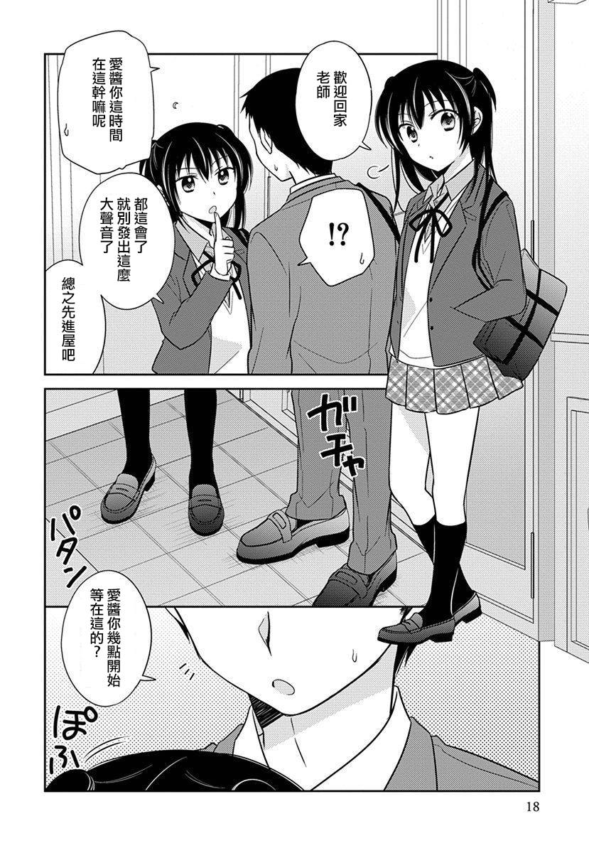 沉醉于夜色之中19话图