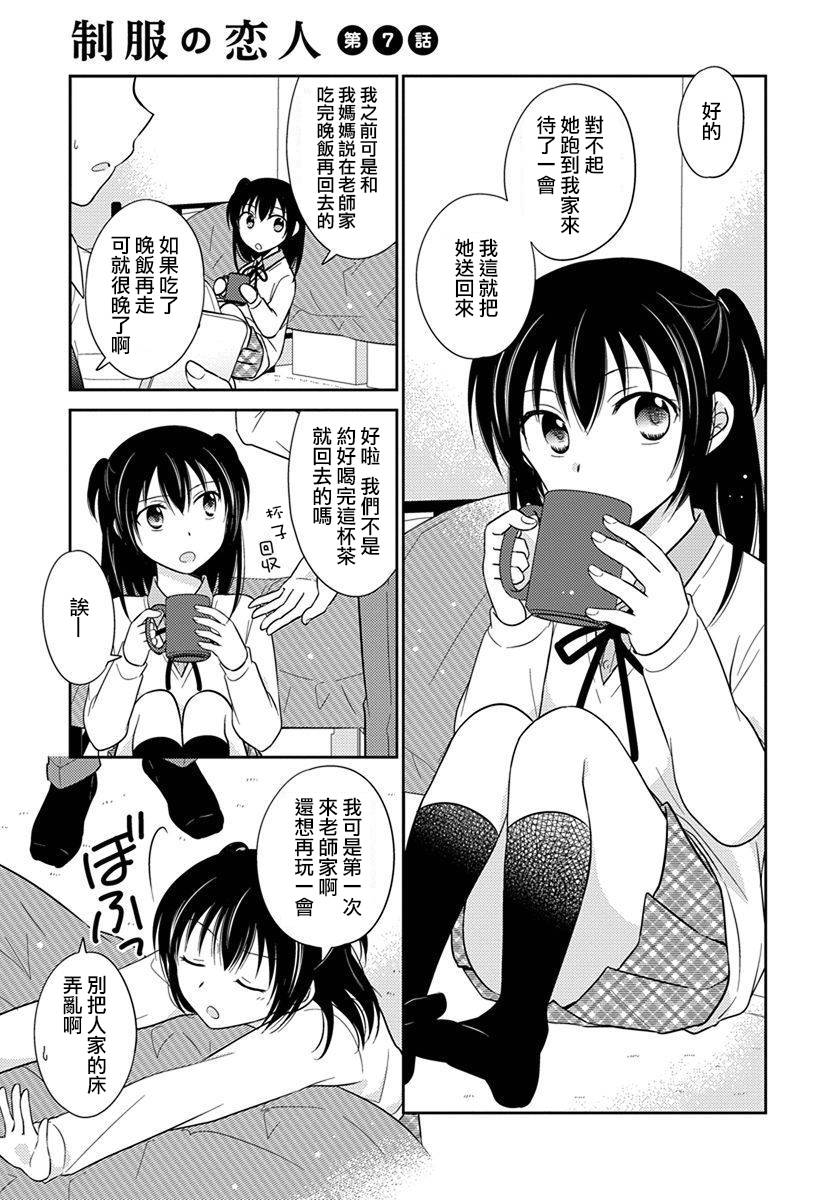 沉醉于夜色之中20话图