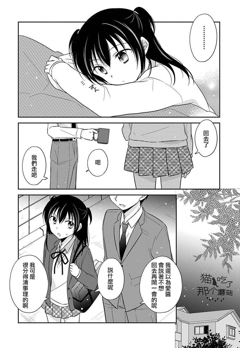 沉醉于夜色之中20话图