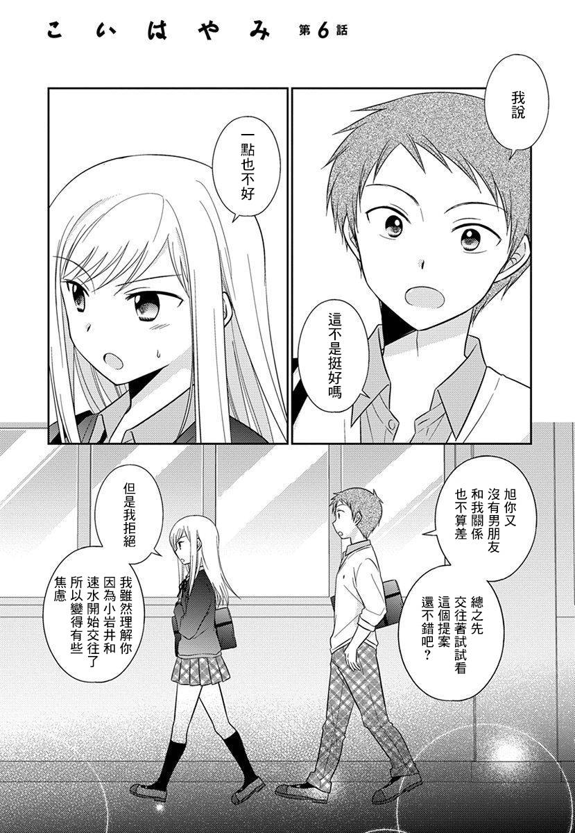 沉醉于夜色之中21话图