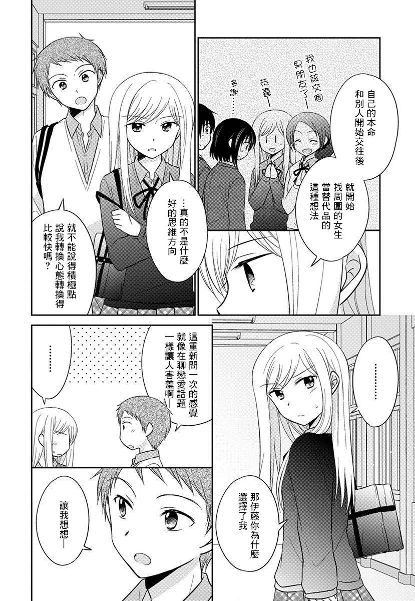 沉醉于夜色之中21话图