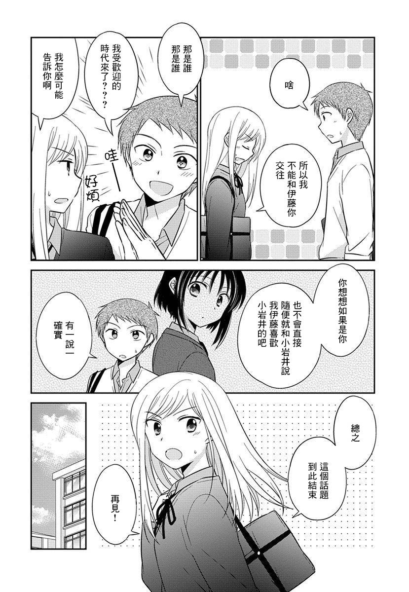 沉醉于夜色之中21话图