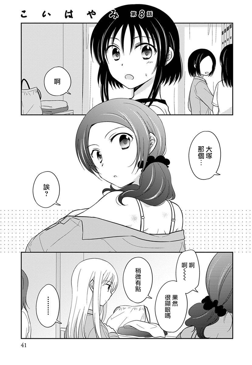 沉醉于夜色之中23话图