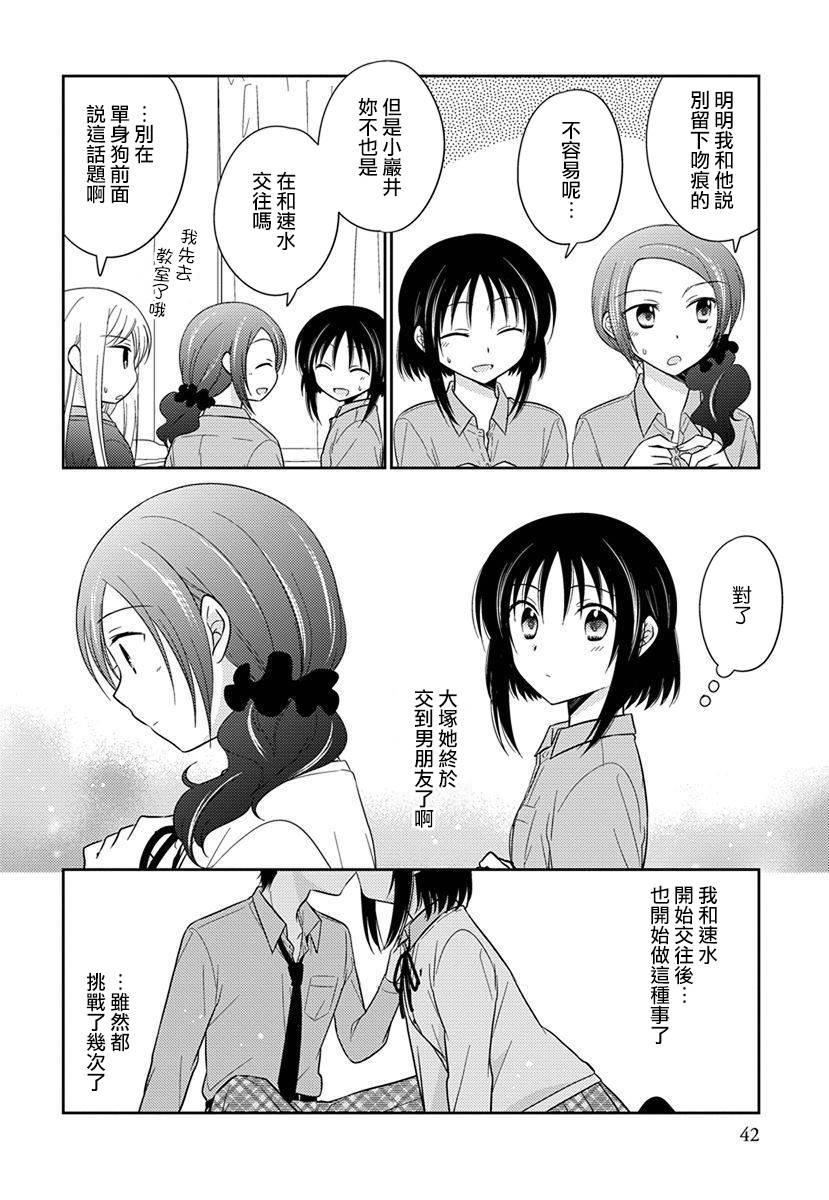 沉醉于夜色之中23话图