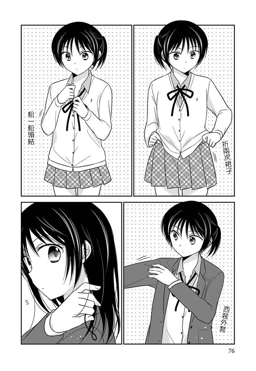 沉醉于夜色之中26话图