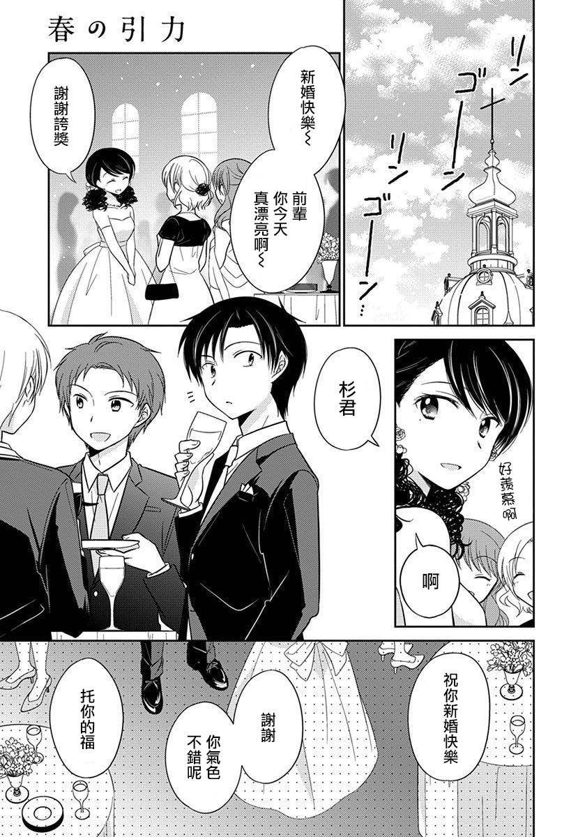 沉醉于夜色之中27话图