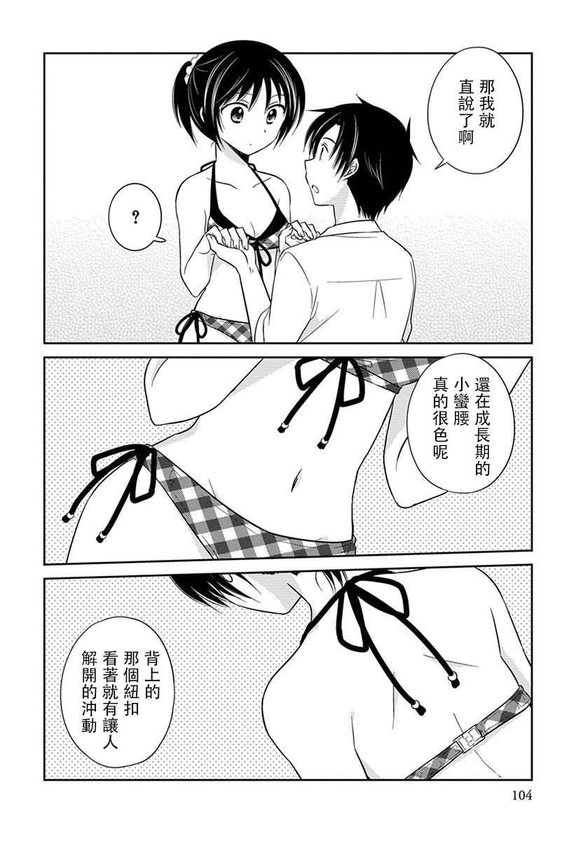 沉醉于夜色之中28话图