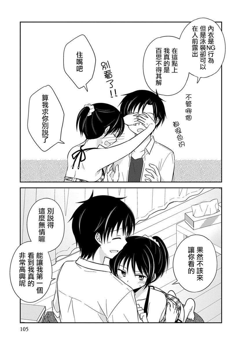 沉醉于夜色之中28话图