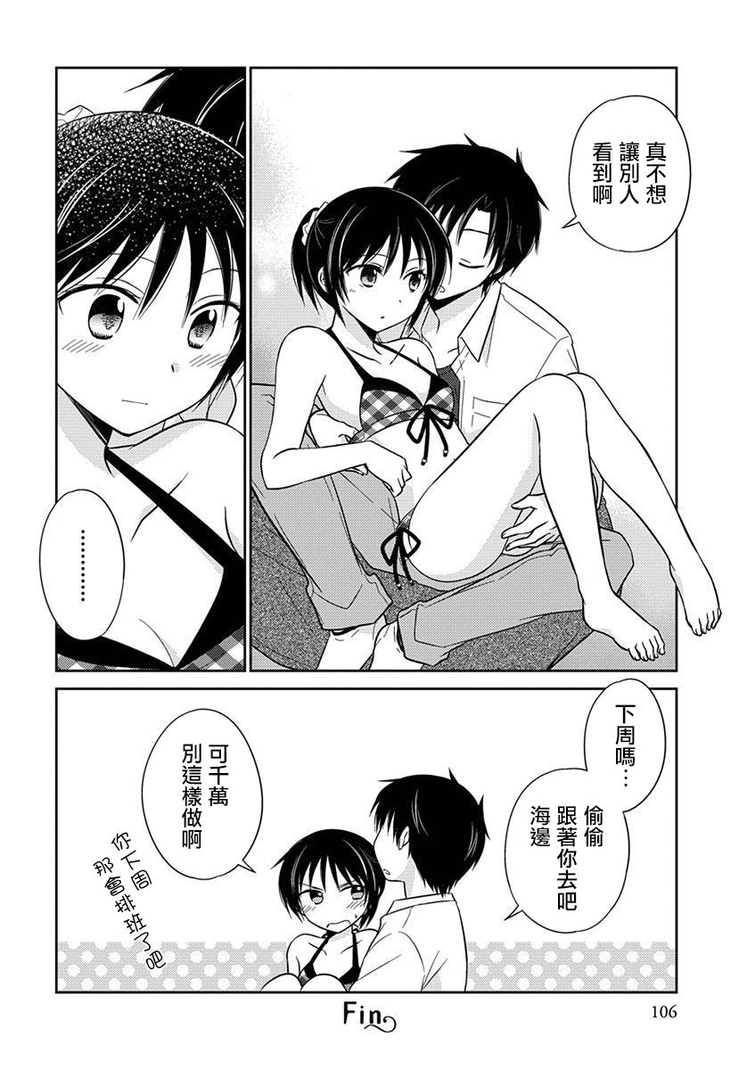 沉醉于夜色之中28话图