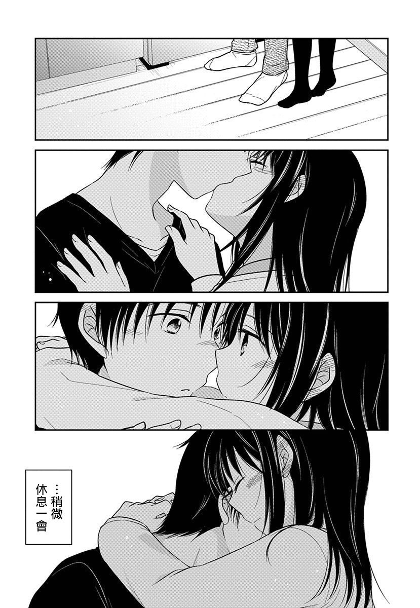 沉醉于夜色之中30话图