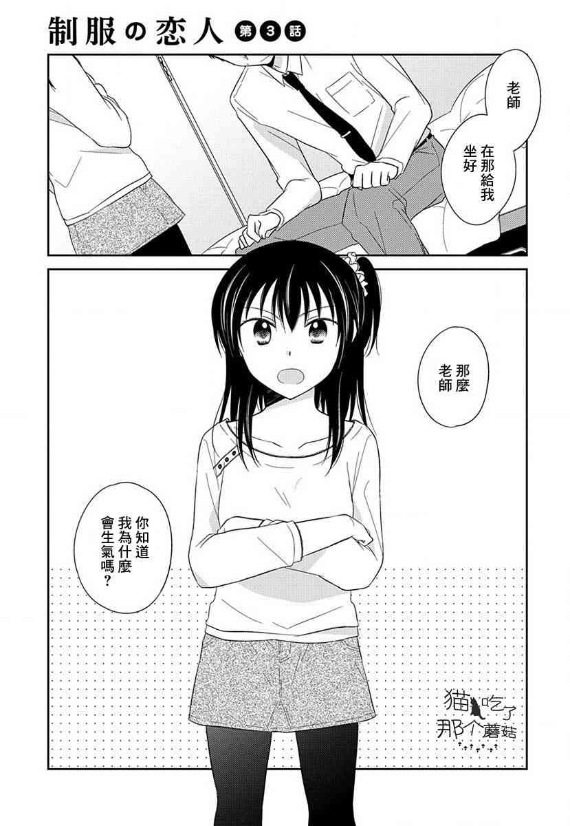 沉醉于夜色之中3话图