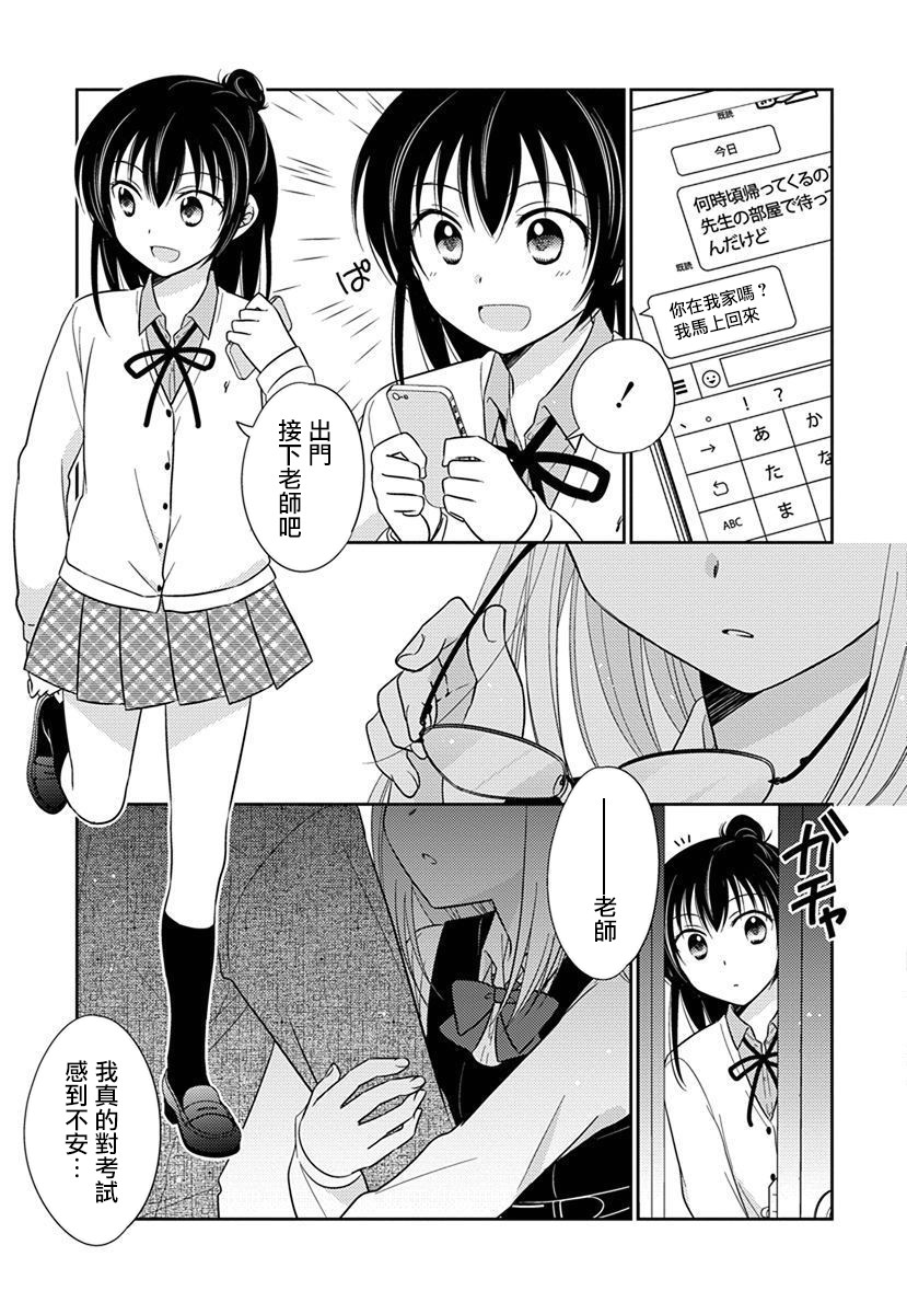 沉醉于夜色之中31话图