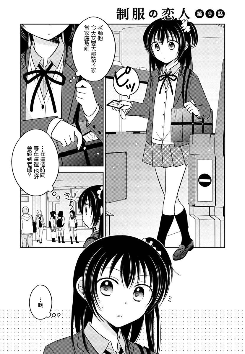 沉醉于夜色之中32话图