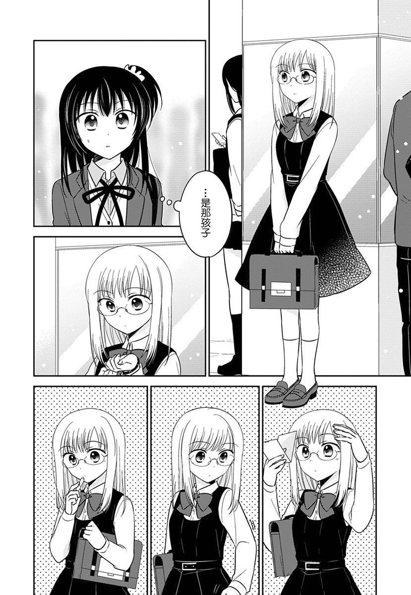 沉醉于夜色之中32话图